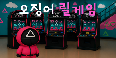 야마토게임
